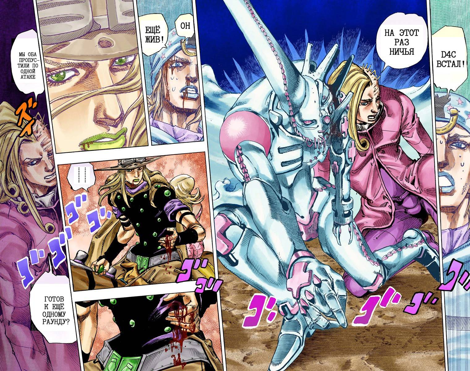 Манга Невероятные Приключения ДжоДжо Часть 7: Steel Ball Run (Цветная версия) - Глава 81 Страница 68