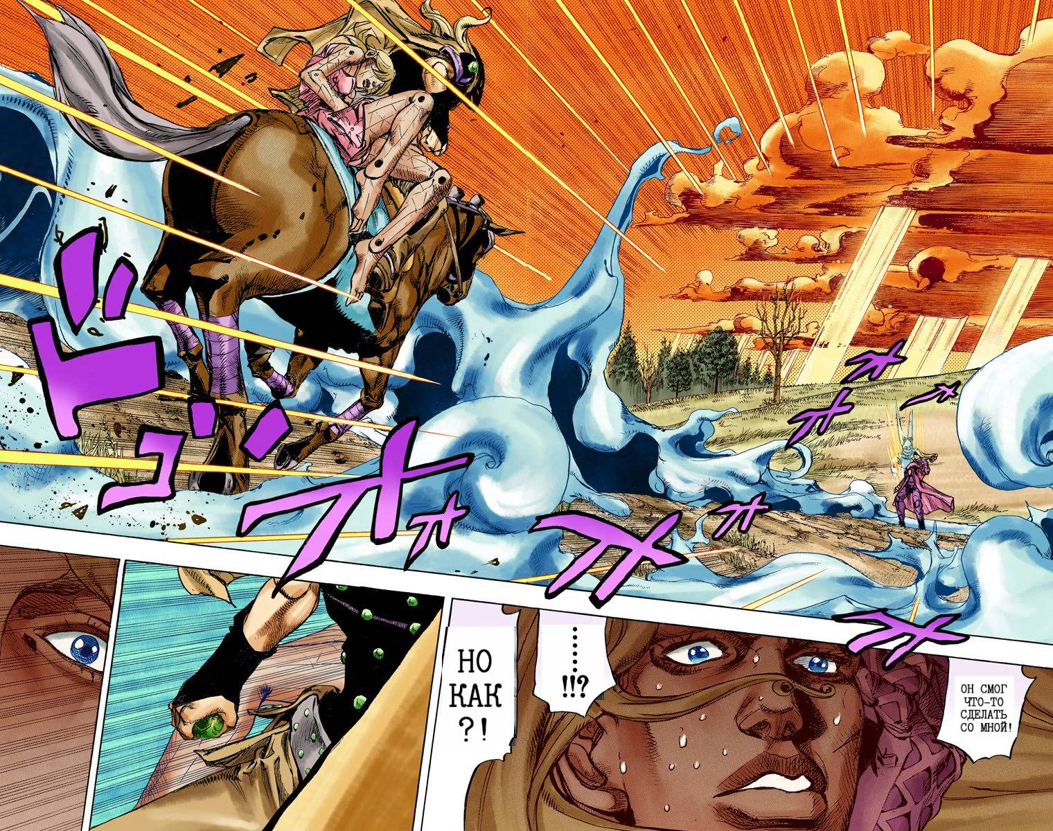 Манга Невероятные Приключения ДжоДжо Часть 7: Steel Ball Run (Цветная версия) - Глава 81 Страница 42