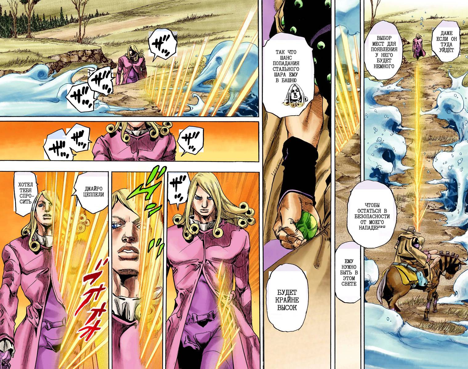 Манга Невероятные Приключения ДжоДжо Часть 7: Steel Ball Run (Цветная версия) - Глава 81 Страница 35