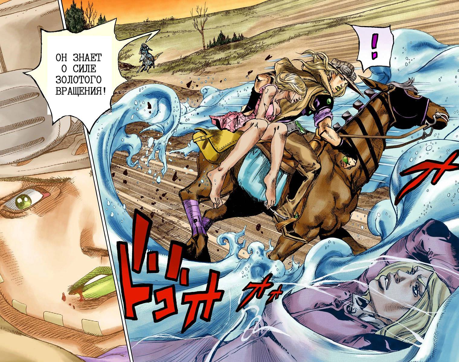 Манга Невероятные Приключения ДжоДжо Часть 7: Steel Ball Run (Цветная версия) - Глава 81 Страница 53