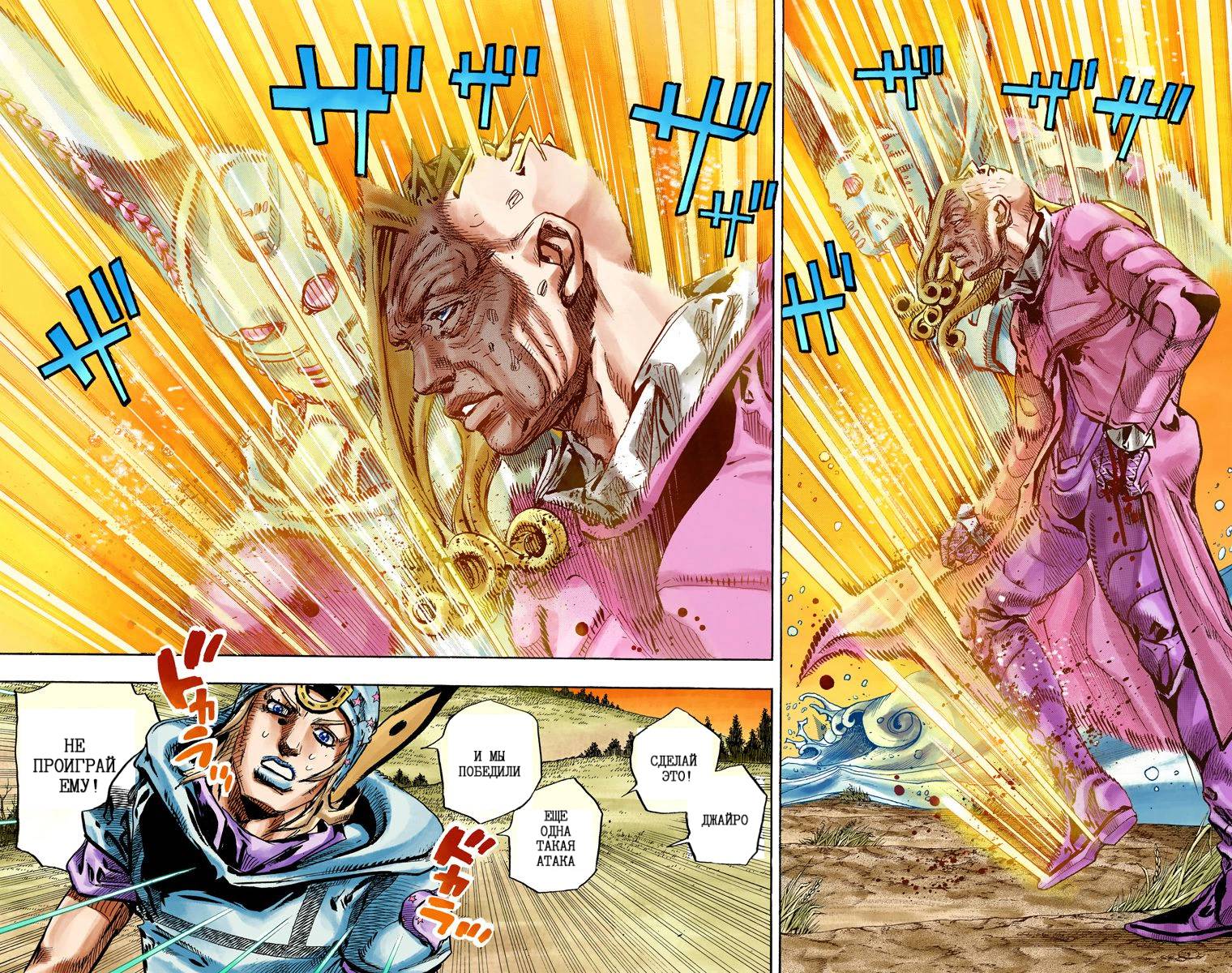 Манга Невероятные Приключения ДжоДжо Часть 7: Steel Ball Run (Цветная версия) - Глава 81 Страница 72