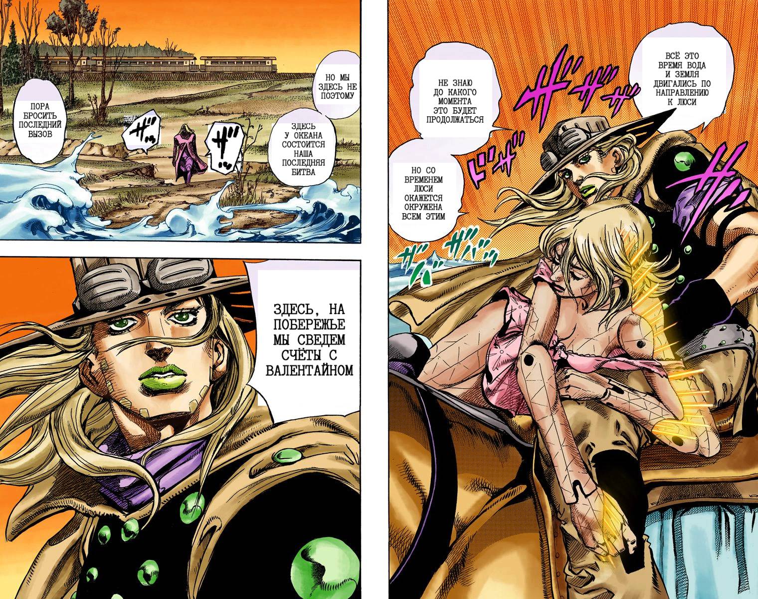 Манга Невероятные Приключения ДжоДжо Часть 7: Steel Ball Run (Цветная версия) - Глава 81 Страница 33