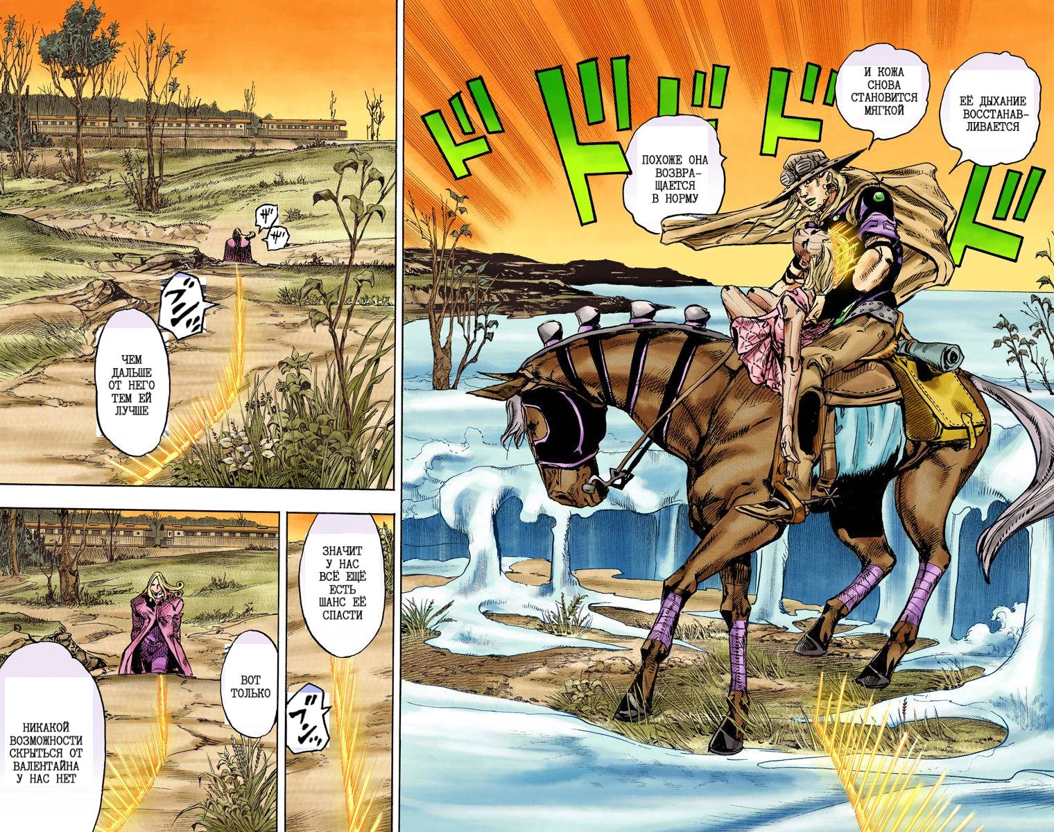 Манга Невероятные Приключения ДжоДжо Часть 7: Steel Ball Run (Цветная версия) - Глава 81 Страница 32