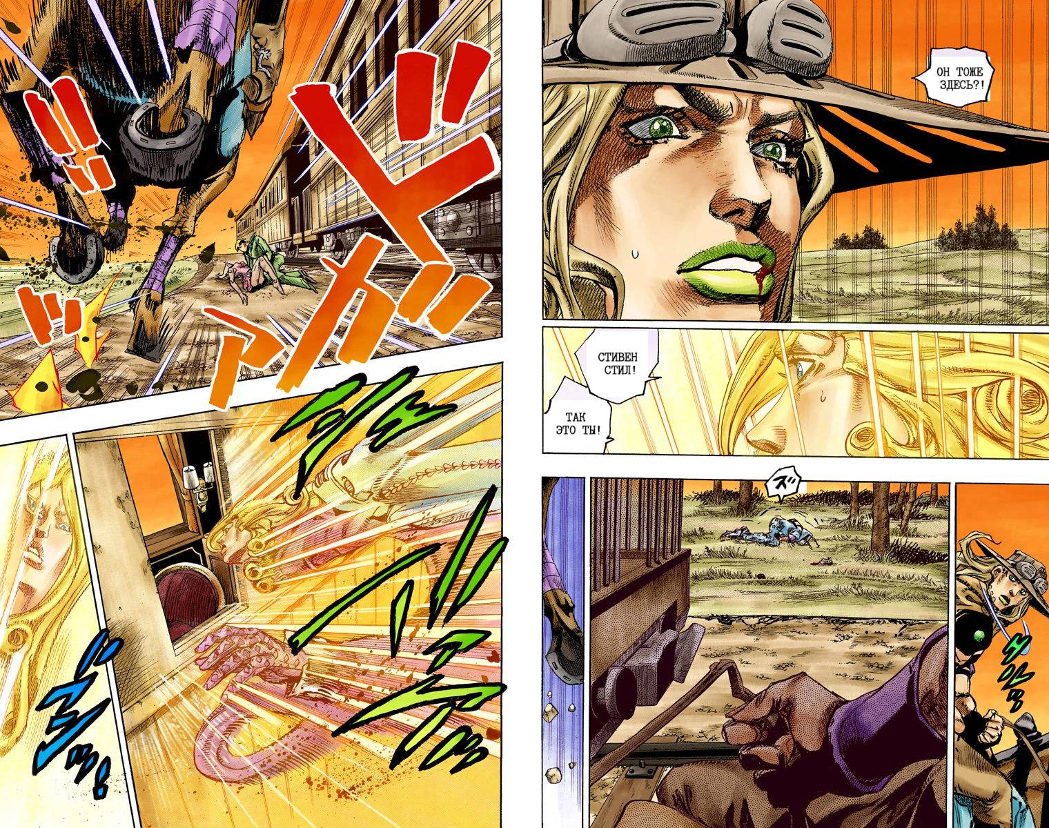 Манга Невероятные Приключения ДжоДжо Часть 7: Steel Ball Run (Цветная версия) - Глава 81 Страница 16