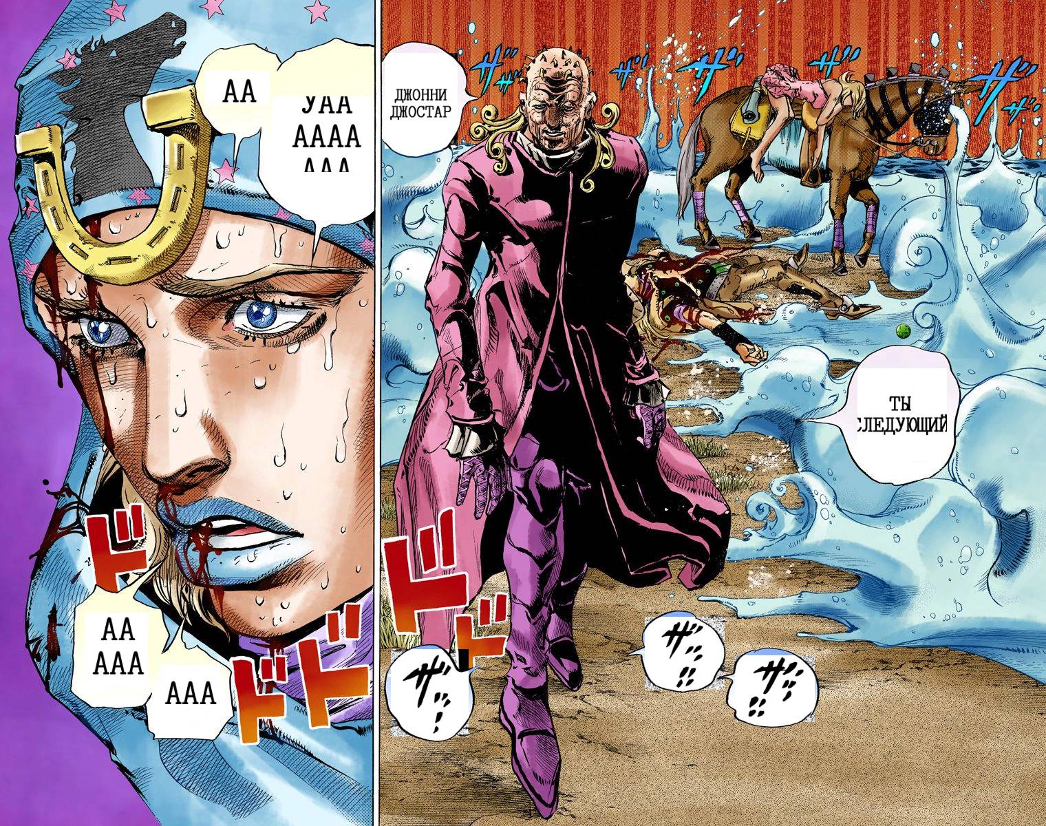 Манга Невероятные Приключения ДжоДжо Часть 7: Steel Ball Run (Цветная версия) - Глава 81 Страница 91