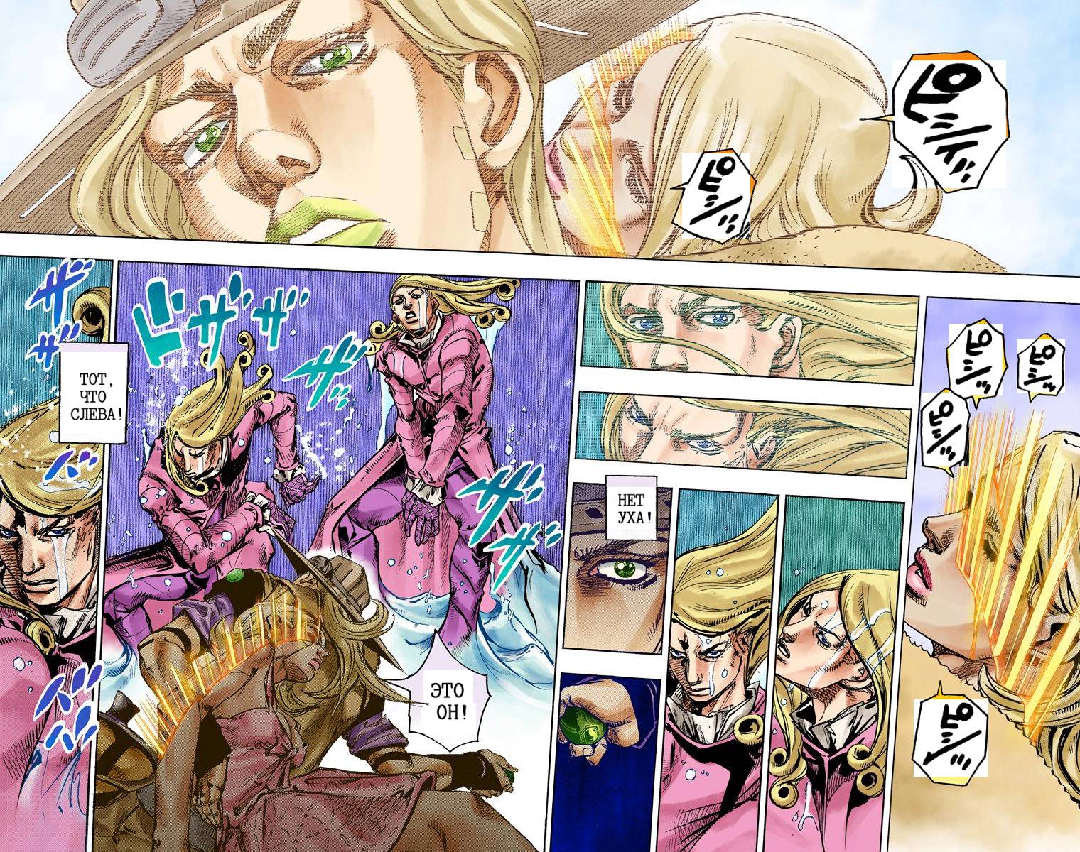 Манга Невероятные Приключения ДжоДжо Часть 7: Steel Ball Run (Цветная версия) - Глава 81 Страница 57