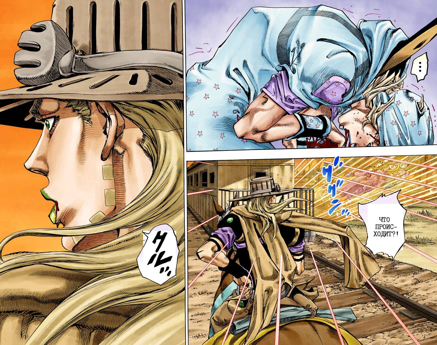 Манга Невероятные Приключения ДжоДжо Часть 7: Steel Ball Run (Цветная версия) - Глава 81 Страница 13