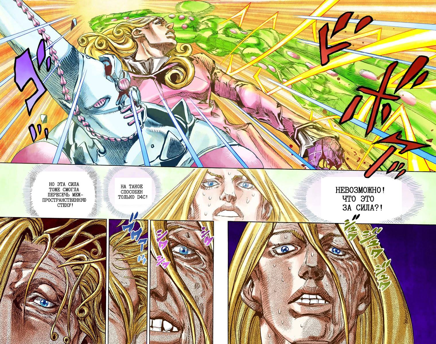 Манга Невероятные Приключения ДжоДжо Часть 7: Steel Ball Run (Цветная версия) - Глава 81 Страница 62