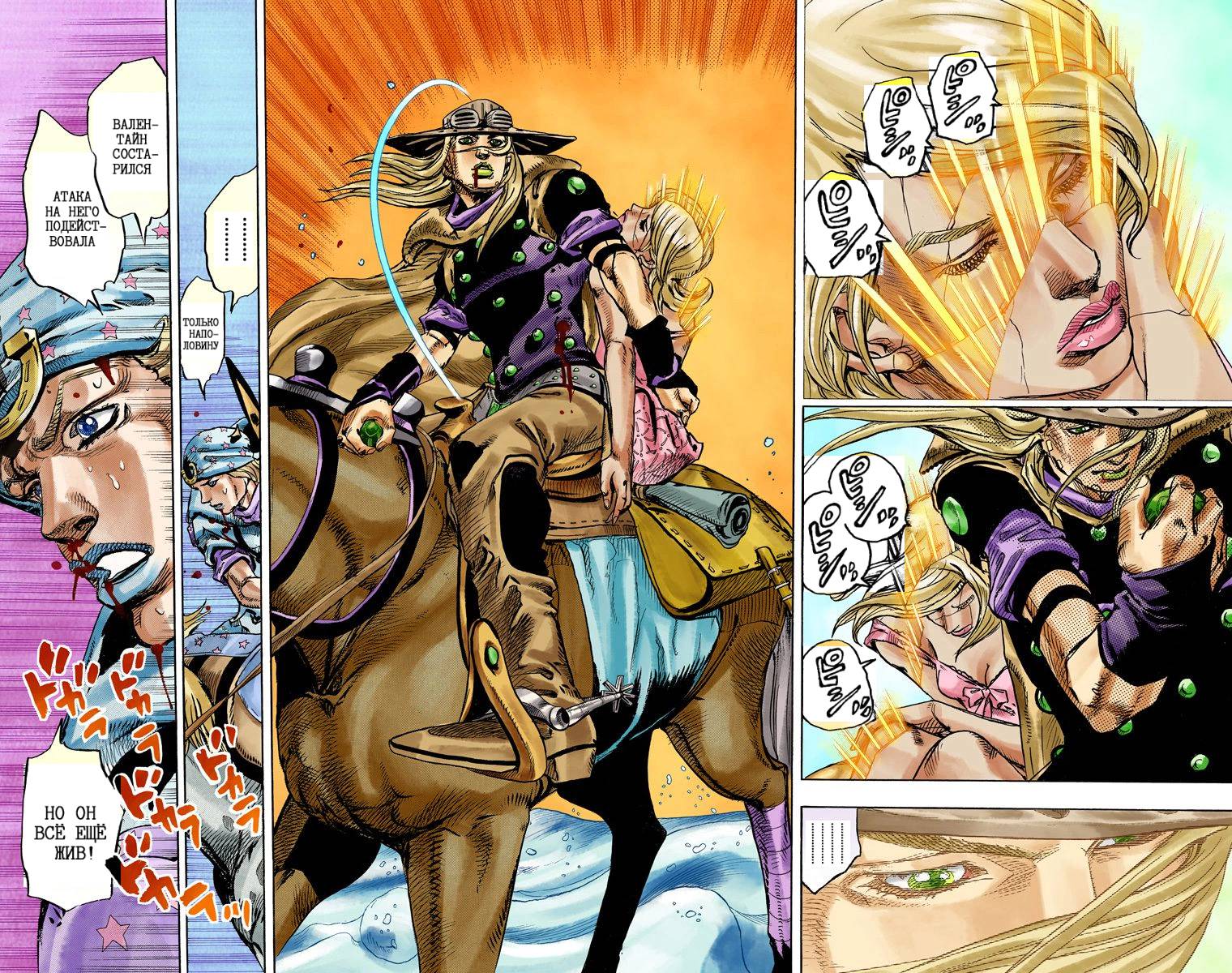 Манга Невероятные Приключения ДжоДжо Часть 7: Steel Ball Run (Цветная версия) - Глава 81 Страница 70