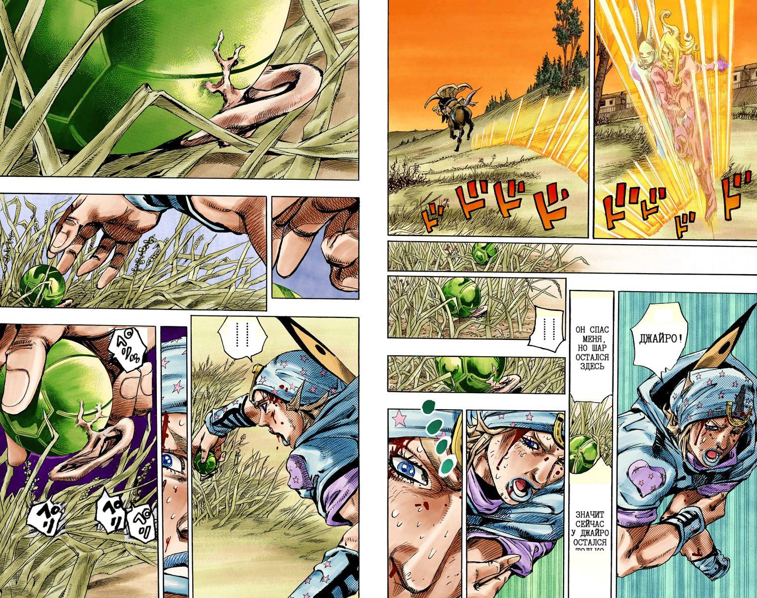 Манга Невероятные Приключения ДжоДжо Часть 7: Steel Ball Run (Цветная версия) - Глава 81 Страница 25