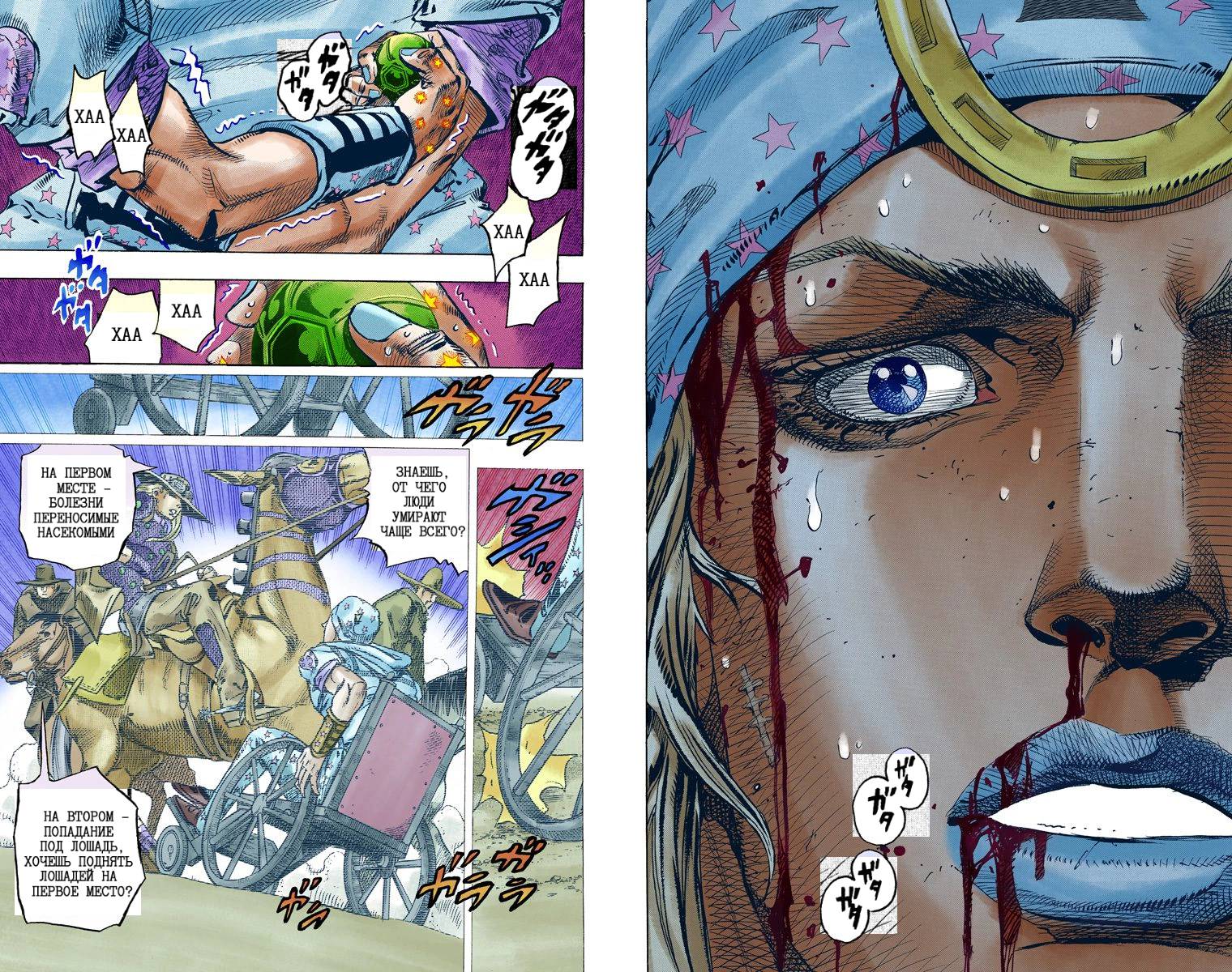 Манга Невероятные Приключения ДжоДжо Часть 7: Steel Ball Run (Цветная версия) - Глава 81 Страница 87