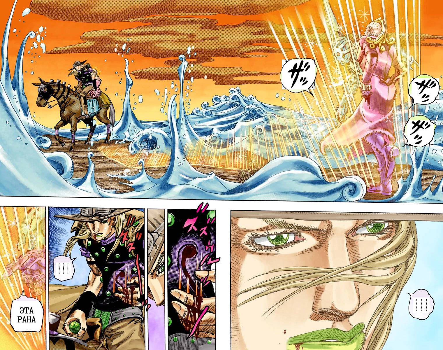 Манга Невероятные Приключения ДжоДжо Часть 7: Steel Ball Run (Цветная версия) - Глава 81 Страница 73