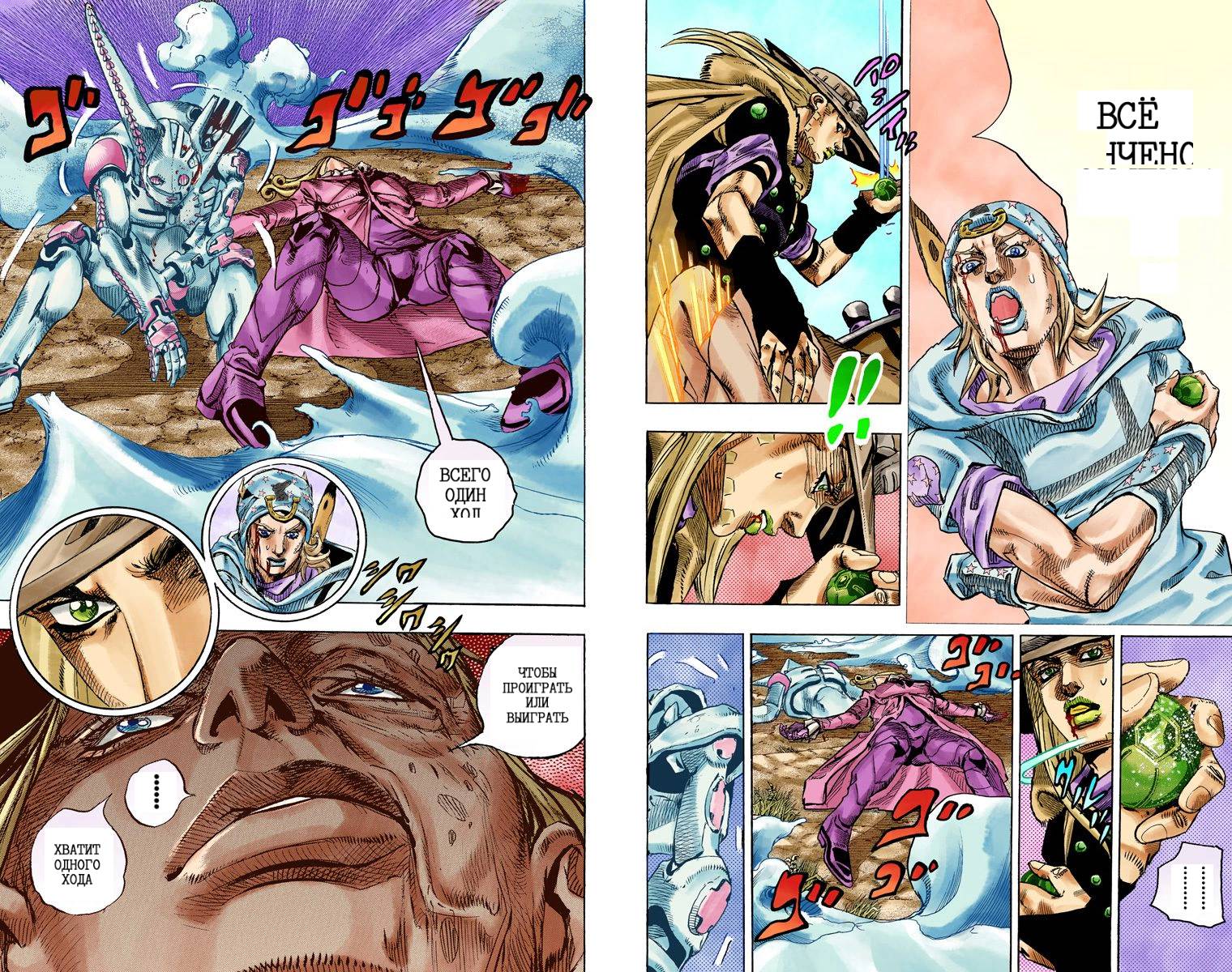 Манга Невероятные Приключения ДжоДжо Часть 7: Steel Ball Run (Цветная версия) - Глава 81 Страница 67