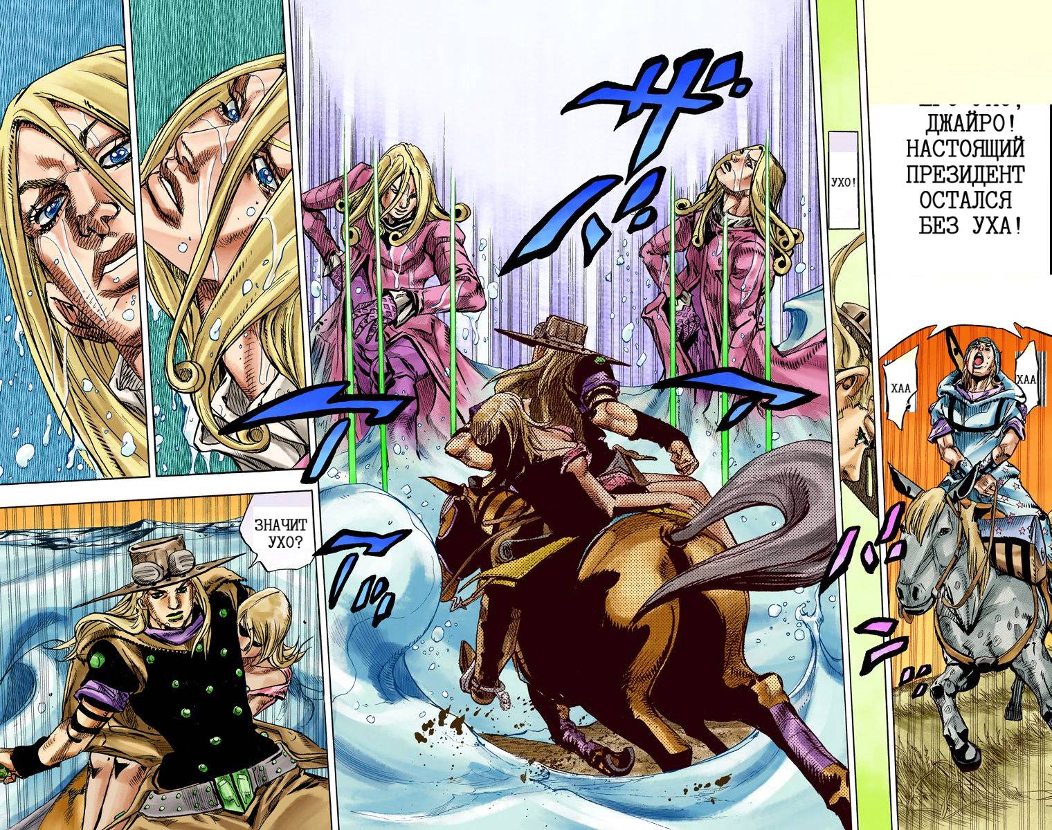 Манга Невероятные Приключения ДжоДжо Часть 7: Steel Ball Run (Цветная версия) - Глава 81 Страница 56