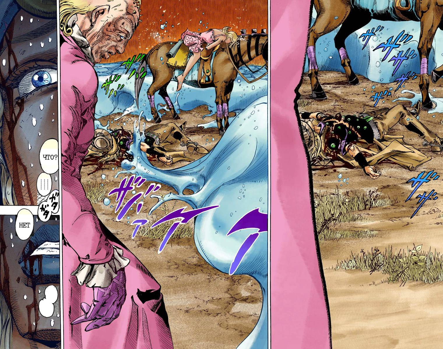 Манга Невероятные Приключения ДжоДжо Часть 7: Steel Ball Run (Цветная версия) - Глава 81 Страница 86