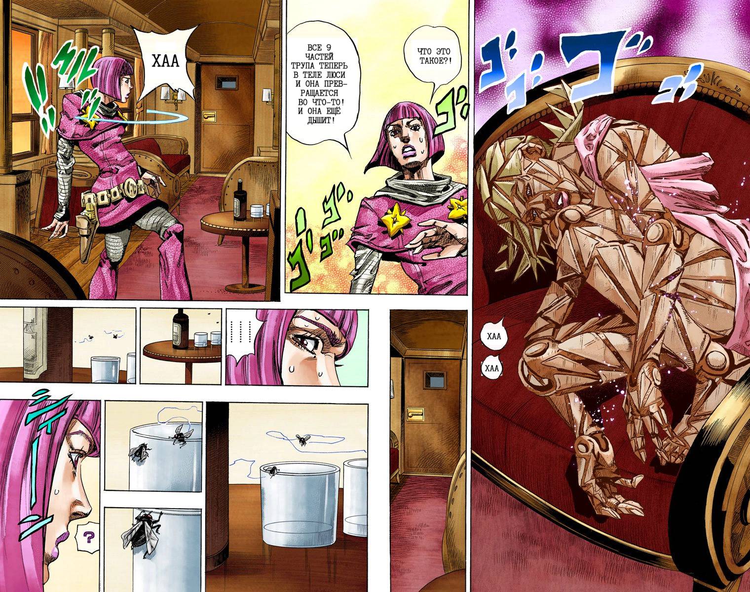 Манга Невероятные Приключения ДжоДжо Часть 7: Steel Ball Run (Цветная версия) - Глава 77 Страница 18