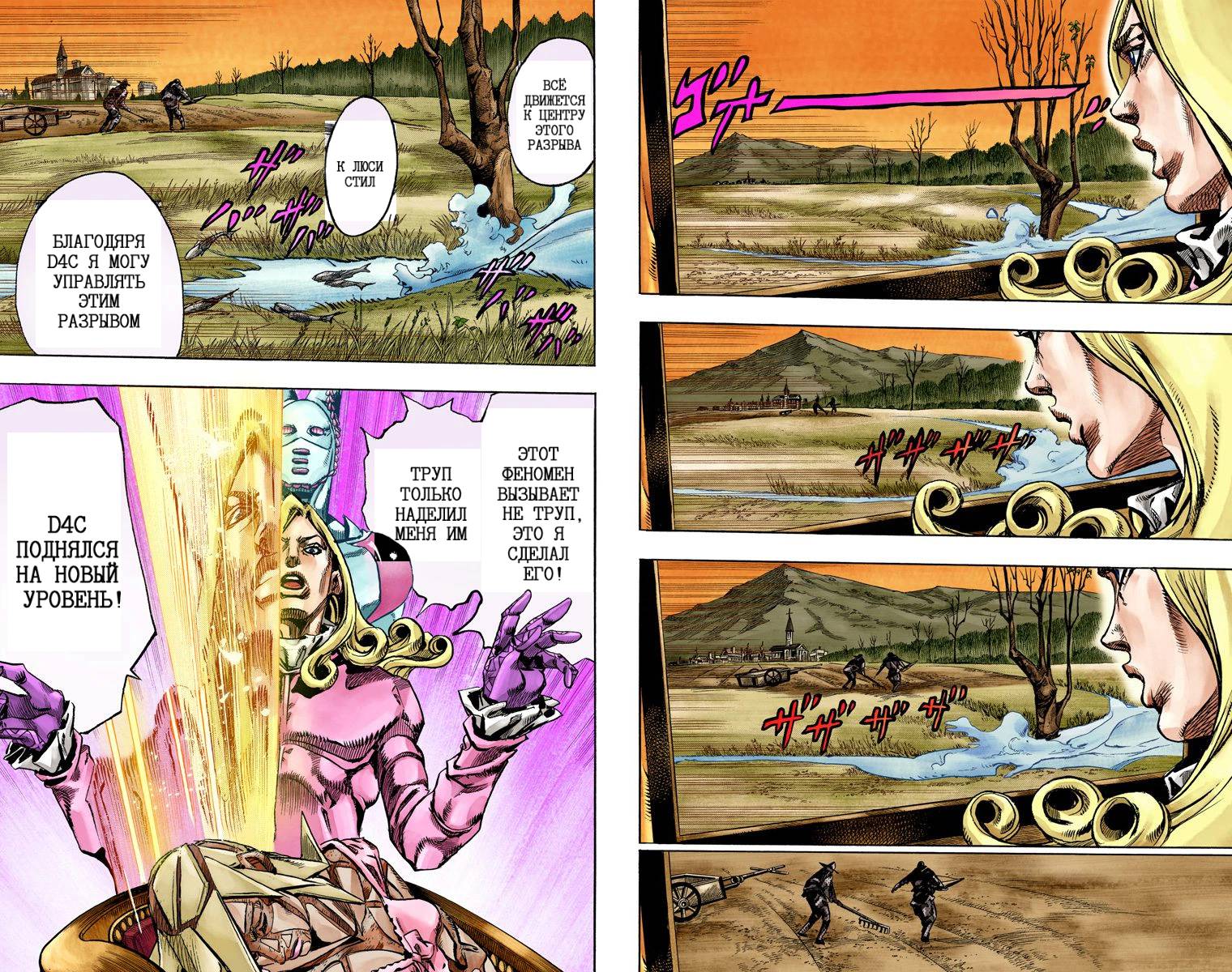 Манга Невероятные Приключения ДжоДжо Часть 7: Steel Ball Run (Цветная версия) - Глава 77 Страница 31