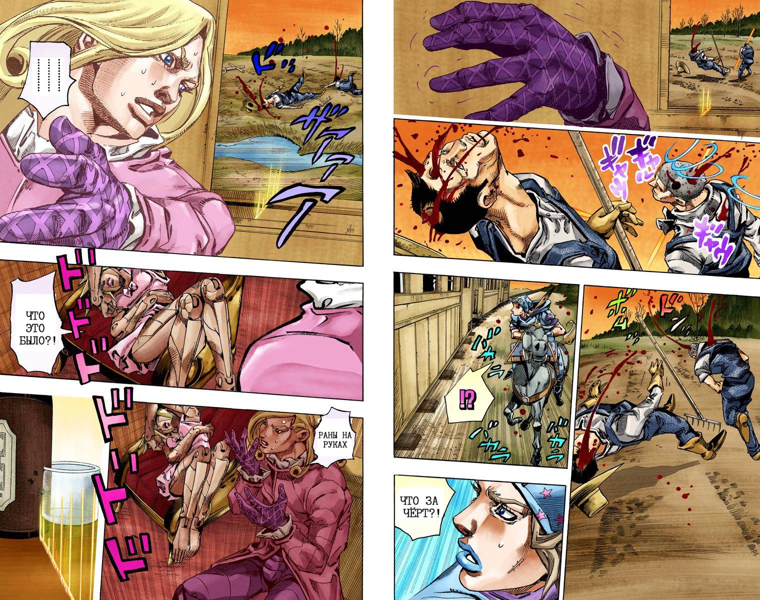 Манга Невероятные Приключения ДжоДжо Часть 7: Steel Ball Run (Цветная версия) - Глава 77 Страница 47