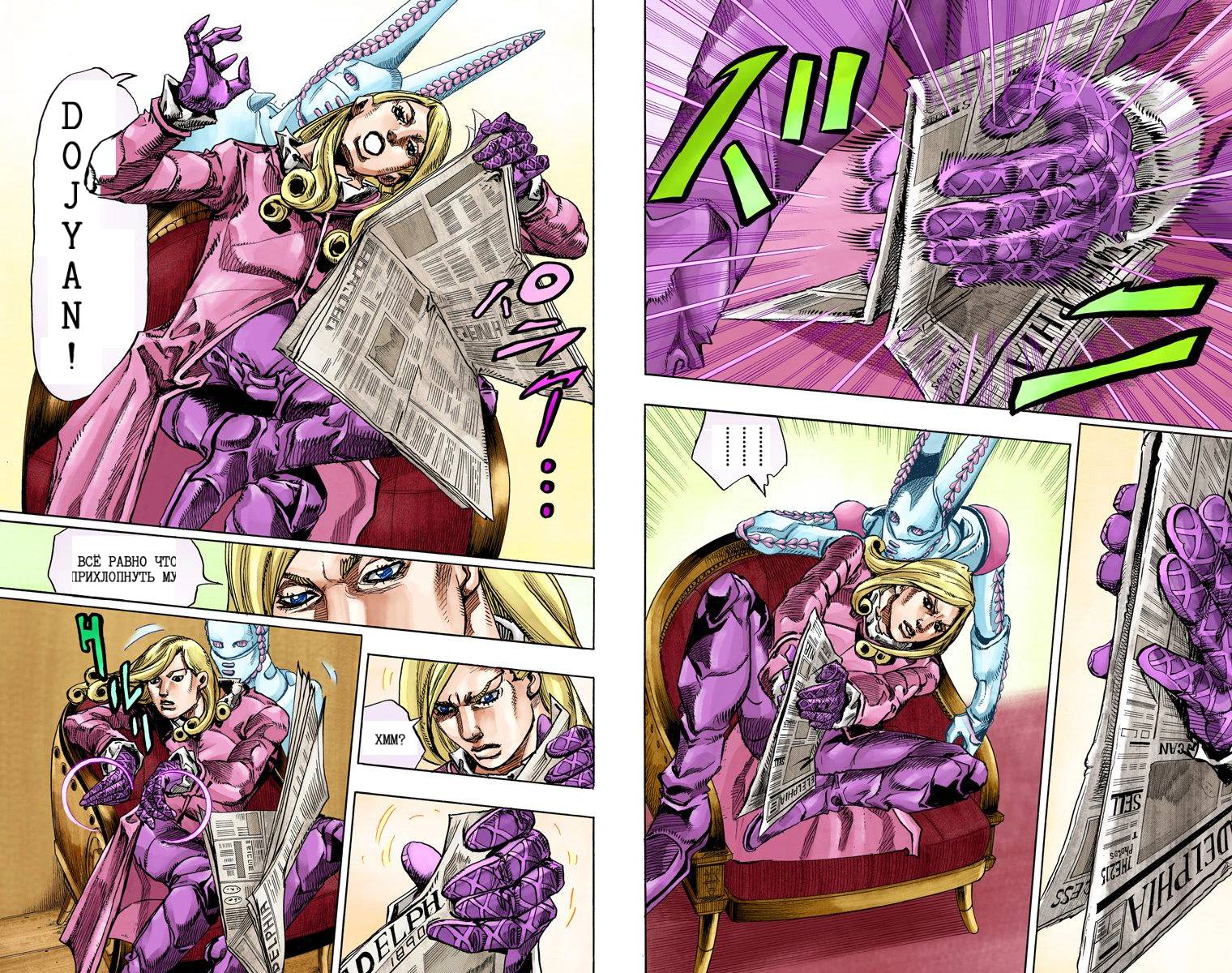 Манга Невероятные Приключения ДжоДжо Часть 7: Steel Ball Run (Цветная версия) - Глава 77 Страница 43