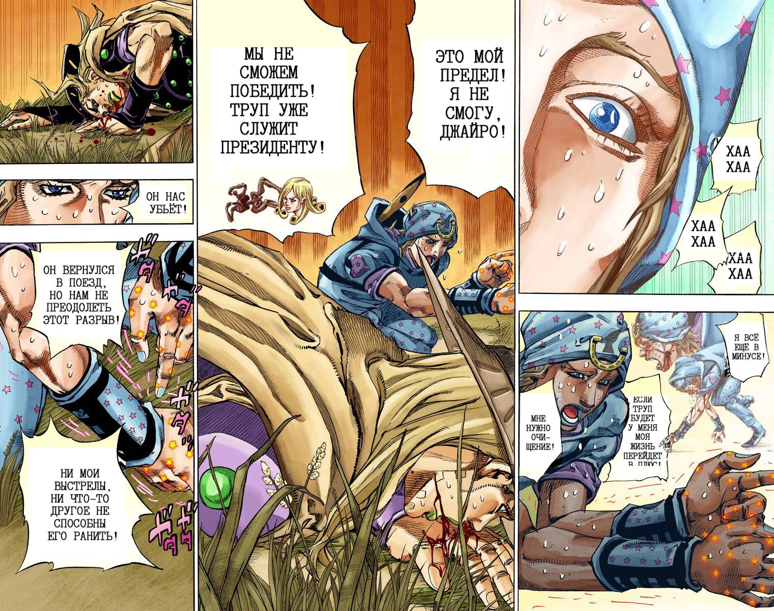 Манга Невероятные Приключения ДжоДжо Часть 7: Steel Ball Run (Цветная версия) - Глава 77 Страница 70