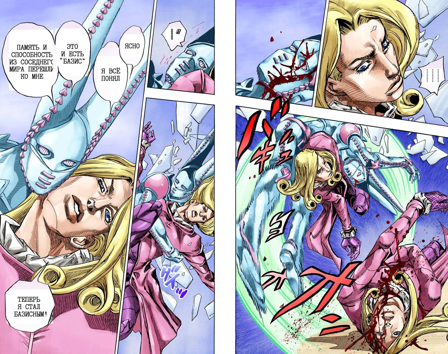 Манга Невероятные Приключения ДжоДжо Часть 7: Steel Ball Run (Цветная версия) - Глава 77 Страница 6