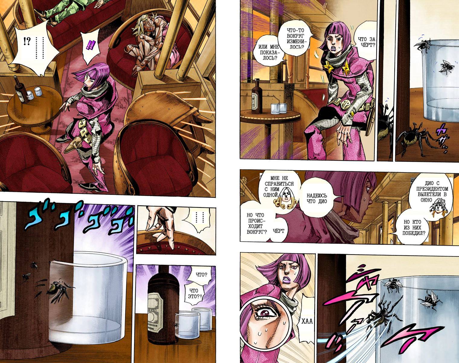 Манга Невероятные Приключения ДжоДжо Часть 7: Steel Ball Run (Цветная версия) - Глава 77 Страница 19