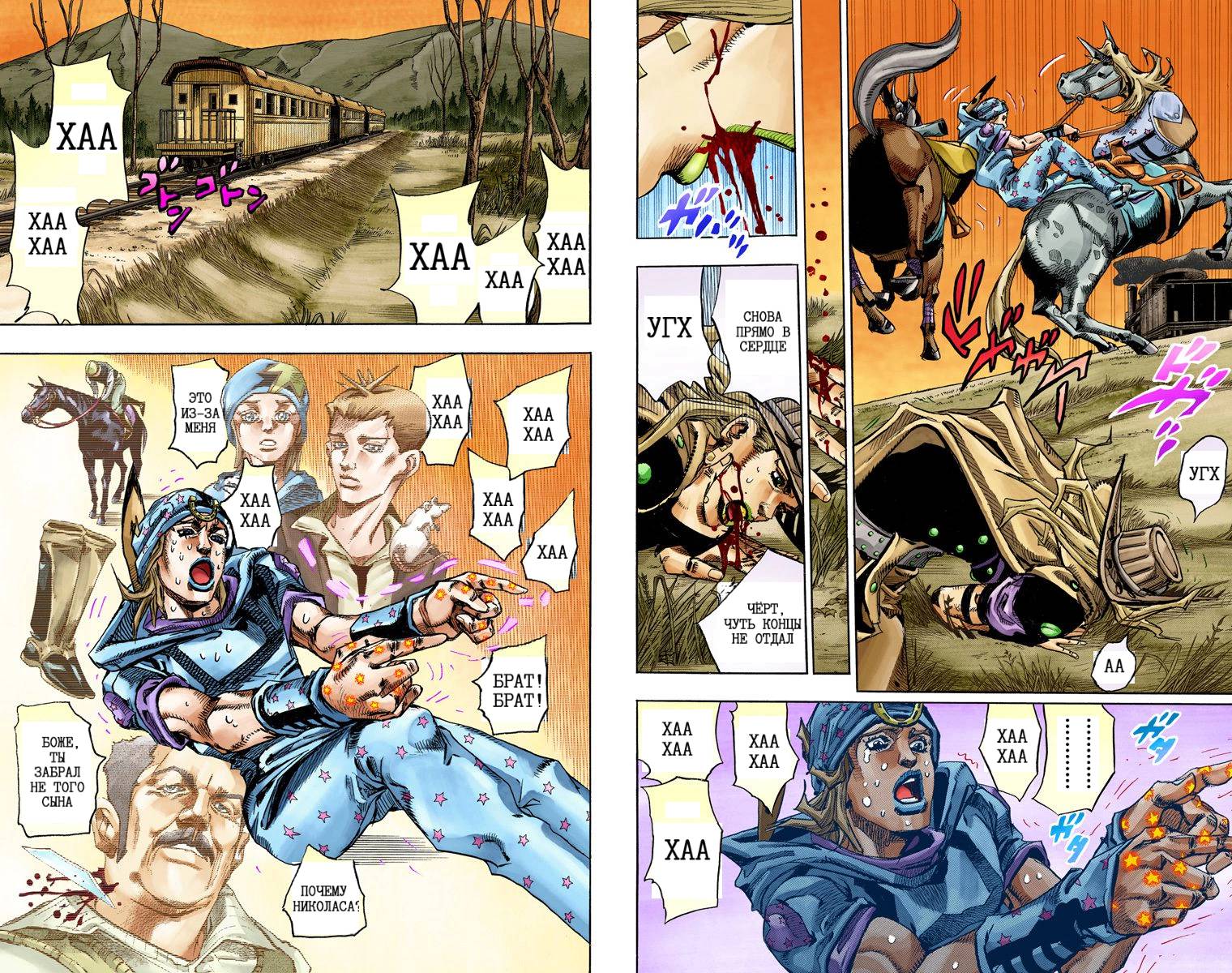 Манга Невероятные Приключения ДжоДжо Часть 7: Steel Ball Run (Цветная версия) - Глава 77 Страница 69