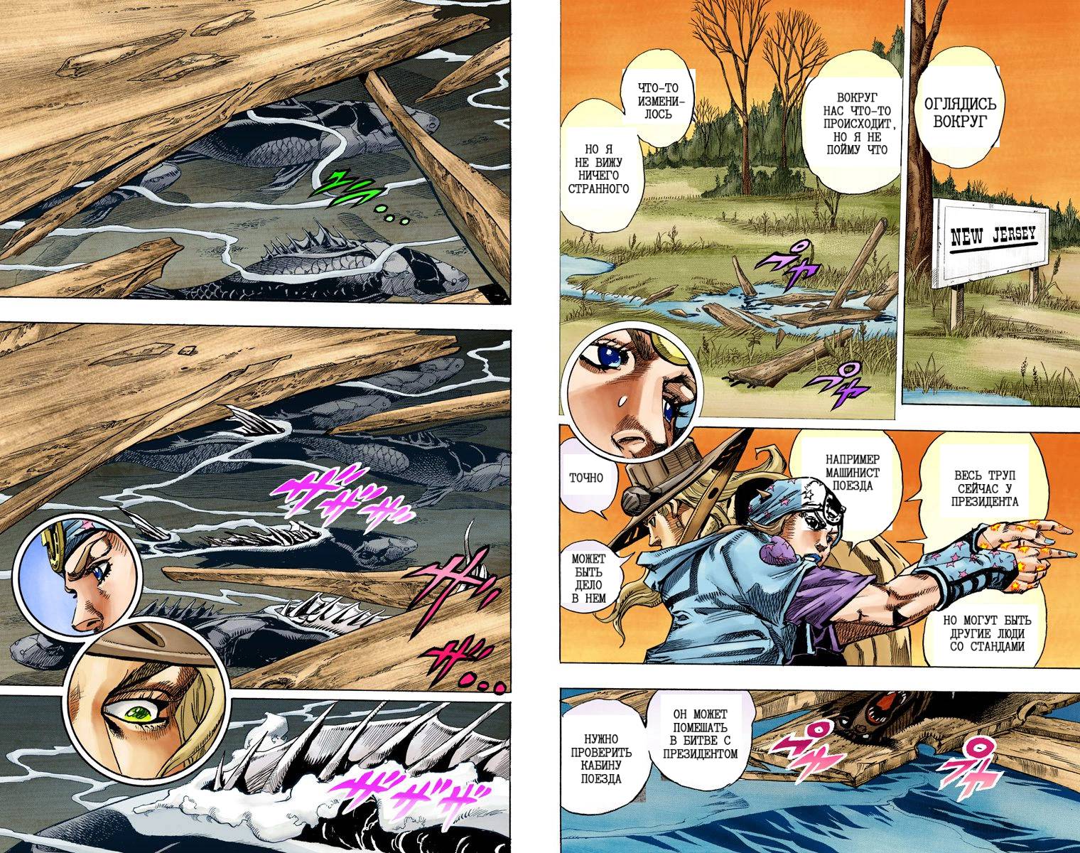 Манга Невероятные Приключения ДжоДжо Часть 7: Steel Ball Run (Цветная версия) - Глава 77 Страница 13