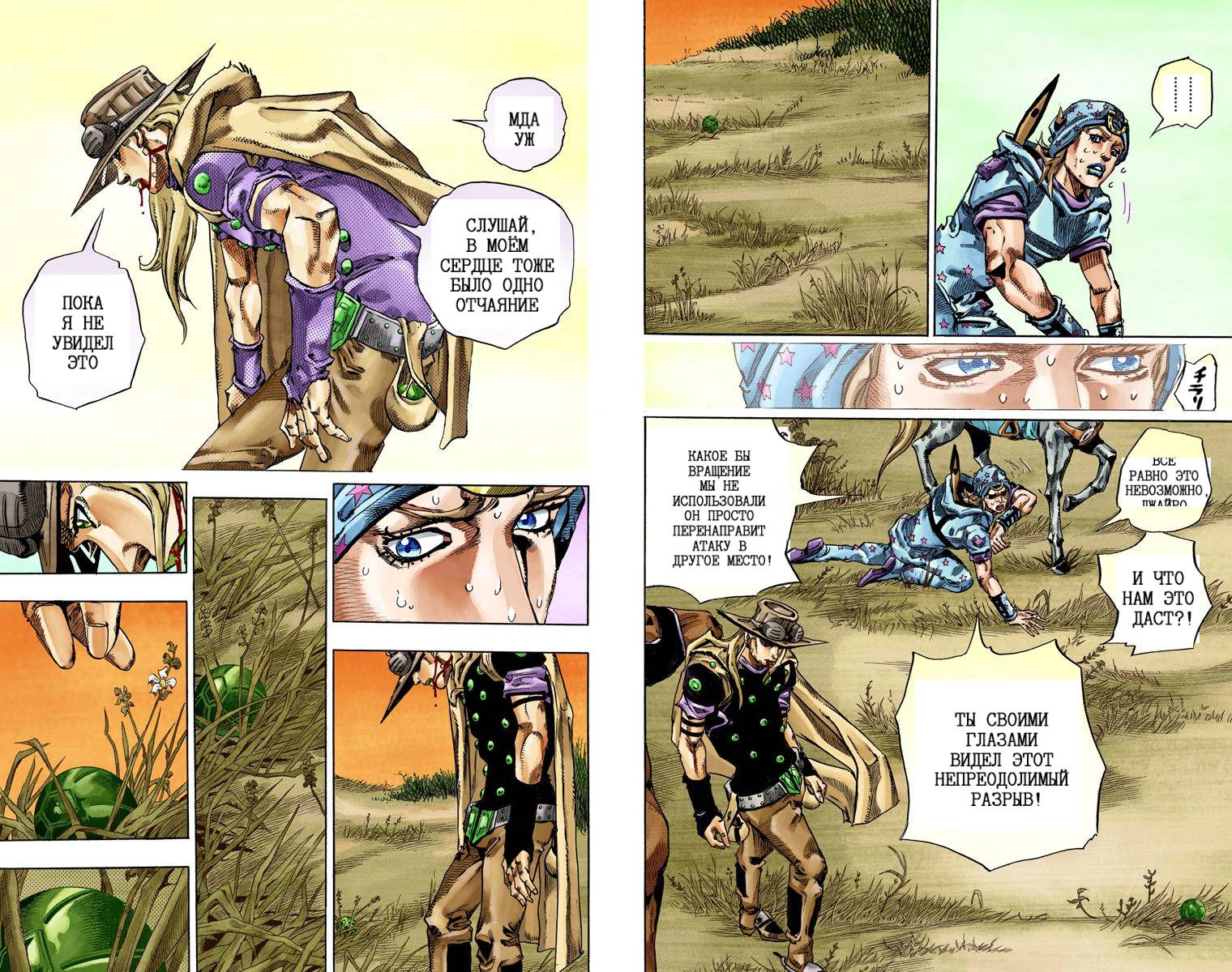 Манга Невероятные Приключения ДжоДжо Часть 7: Steel Ball Run (Цветная версия) - Глава 77 Страница 72