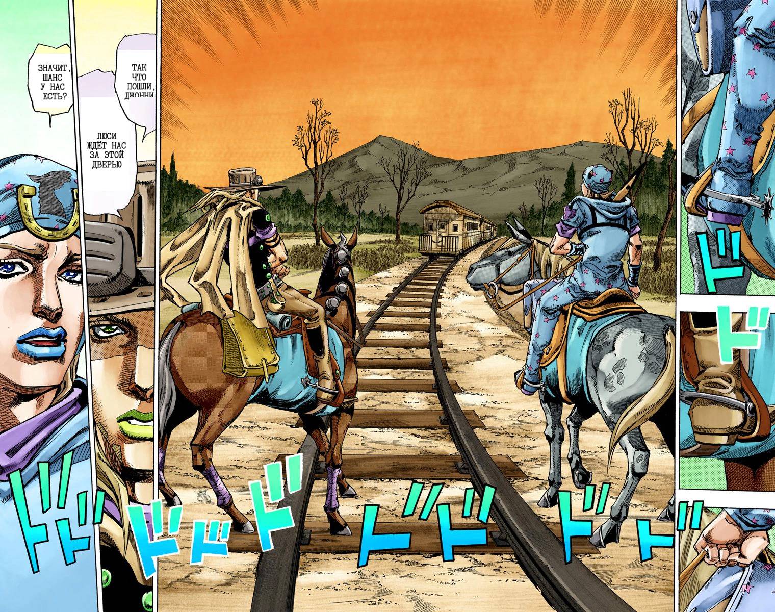 Манга Невероятные Приключения ДжоДжо Часть 7: Steel Ball Run (Цветная версия) - Глава 77 Страница 75