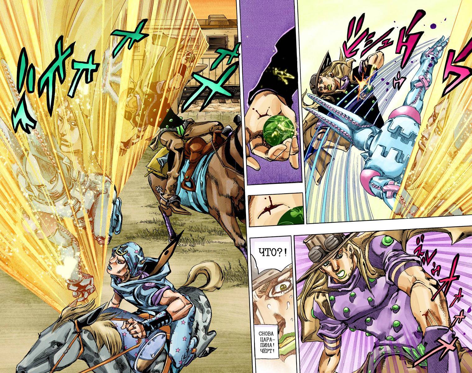 Манга Невероятные Приключения ДжоДжо Часть 7: Steel Ball Run (Цветная версия) - Глава 77 Страница 64