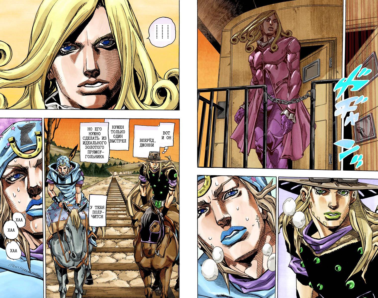 Манга Невероятные Приключения ДжоДжо Часть 7: Steel Ball Run (Цветная версия) - Глава 77 Страница 83