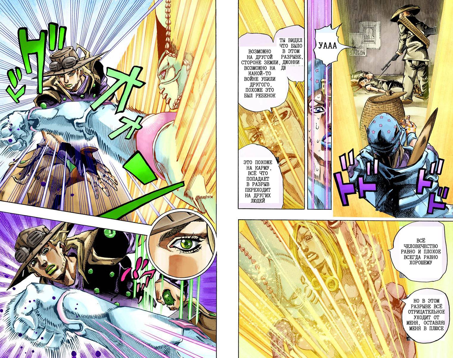 Манга Невероятные Приключения ДжоДжо Часть 7: Steel Ball Run (Цветная версия) - Глава 77 Страница 63