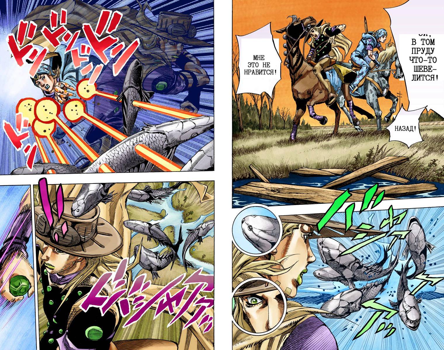 Манга Невероятные Приключения ДжоДжо Часть 7: Steel Ball Run (Цветная версия) - Глава 77 Страница 14