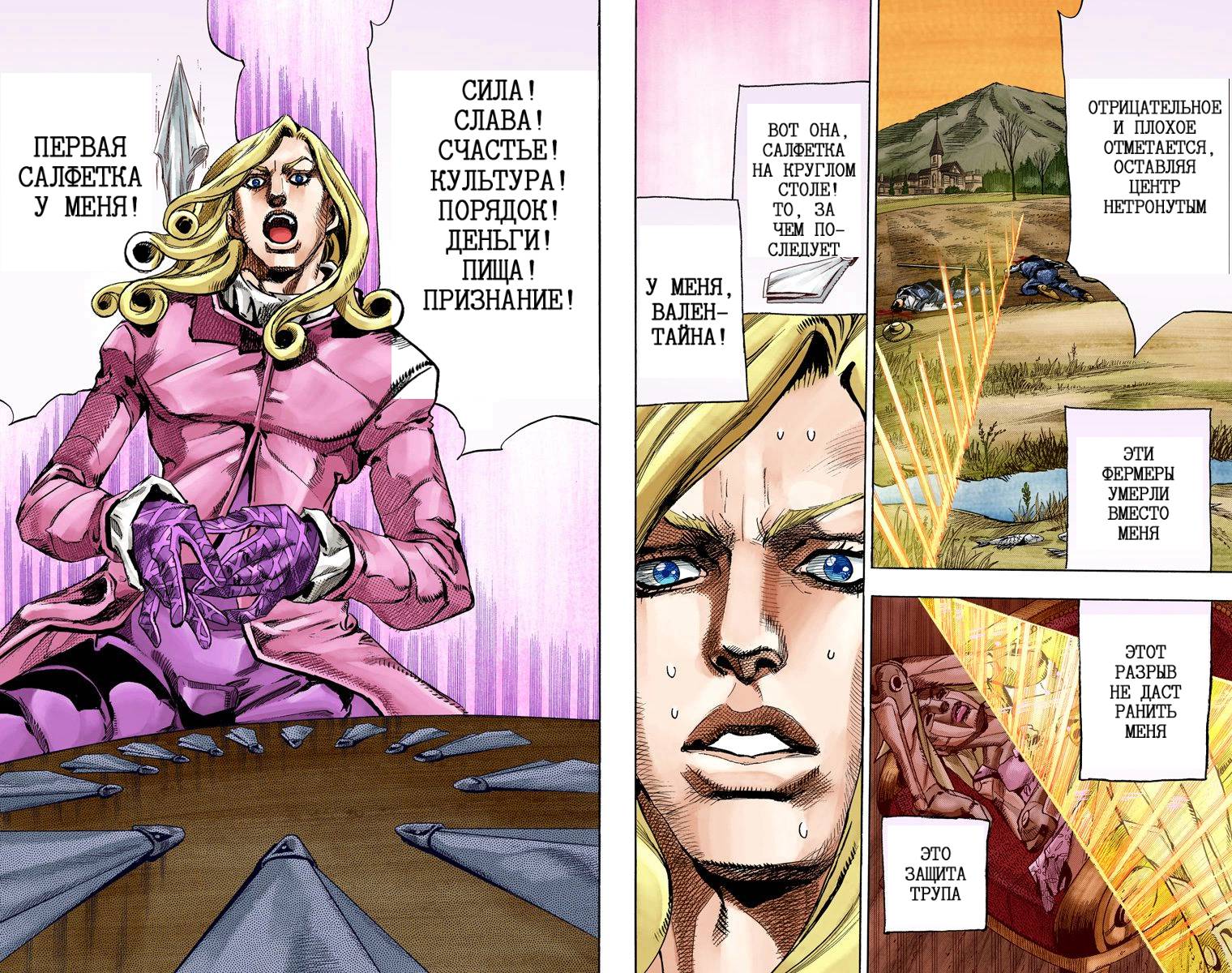 Манга Невероятные Приключения ДжоДжо Часть 7: Steel Ball Run (Цветная версия) - Глава 77 Страница 49