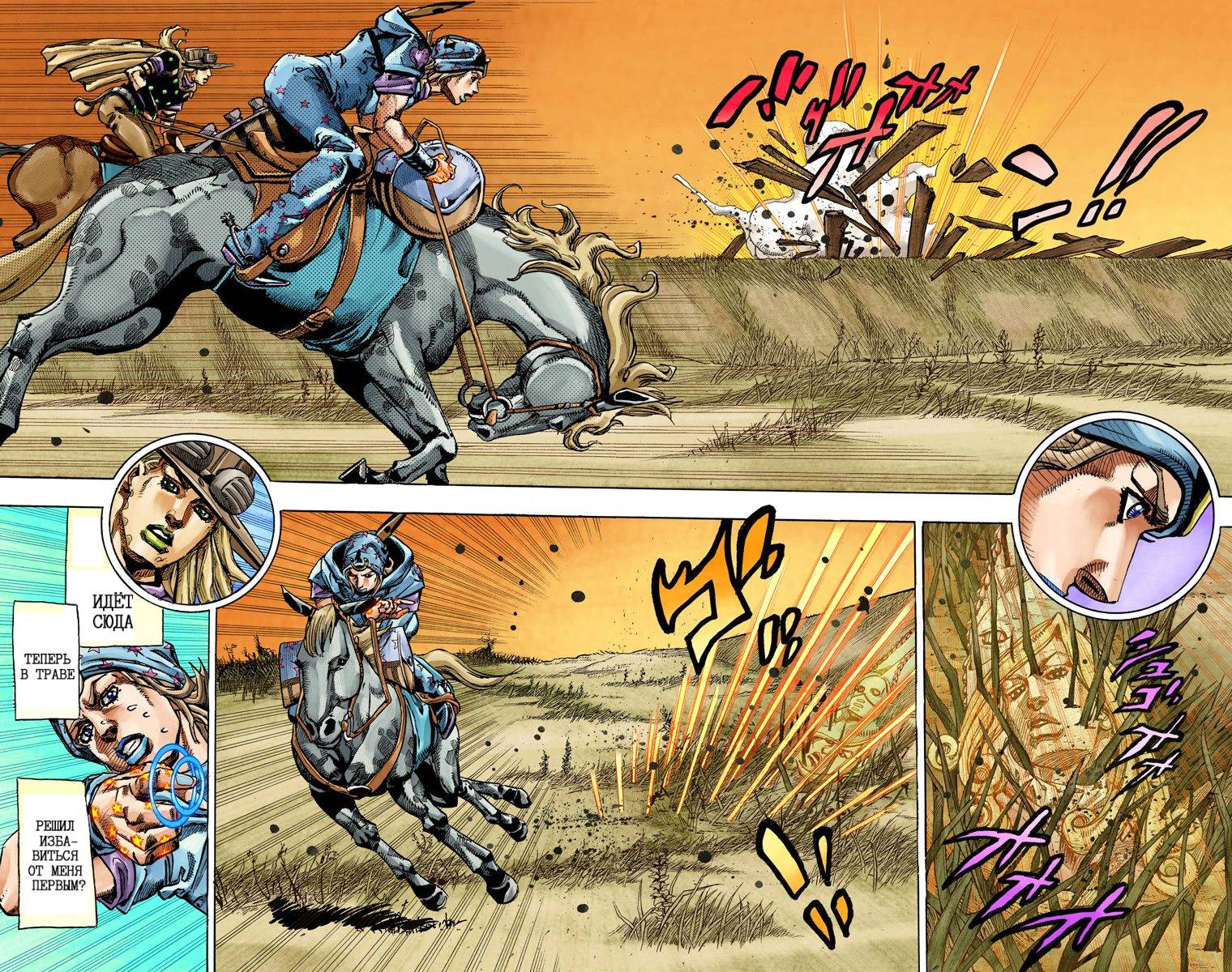 Манга Невероятные Приключения ДжоДжо Часть 7: Steel Ball Run (Цветная версия) - Глава 77 Страница 88