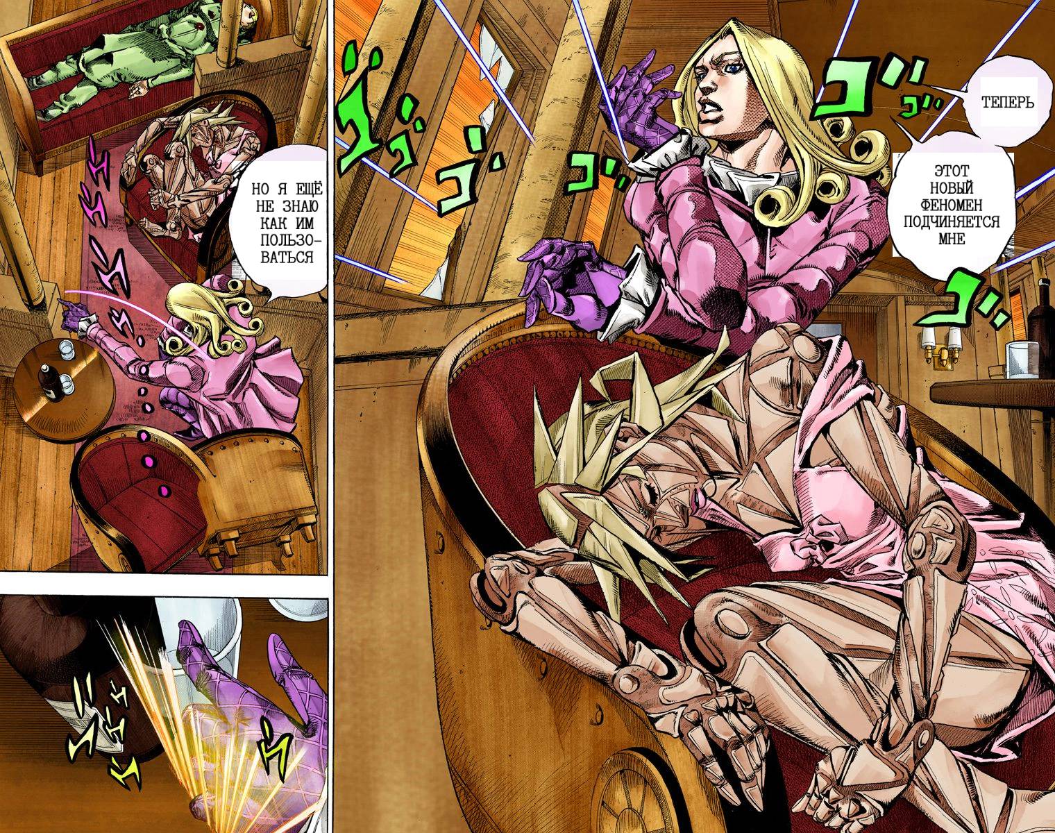 Манга Невероятные Приключения ДжоДжо Часть 7: Steel Ball Run (Цветная версия) - Глава 77 Страница 28