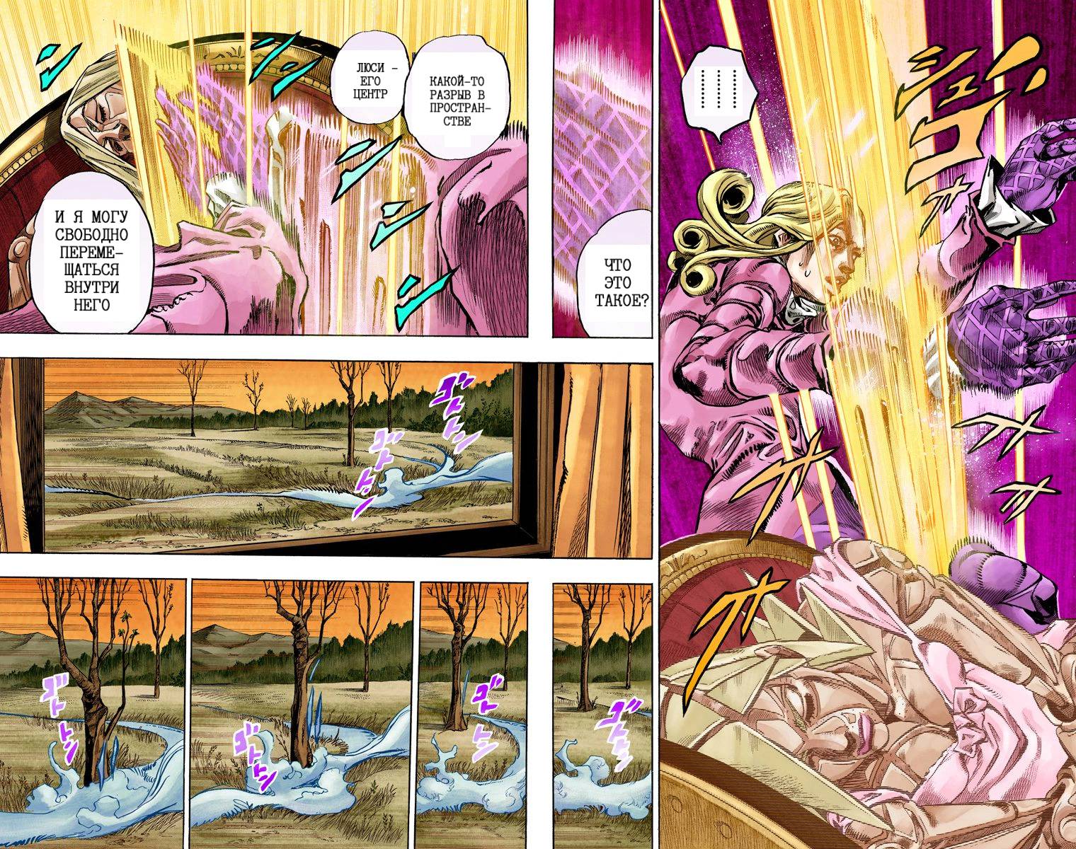 Манга Невероятные Приключения ДжоДжо Часть 7: Steel Ball Run (Цветная версия) - Глава 77 Страница 30