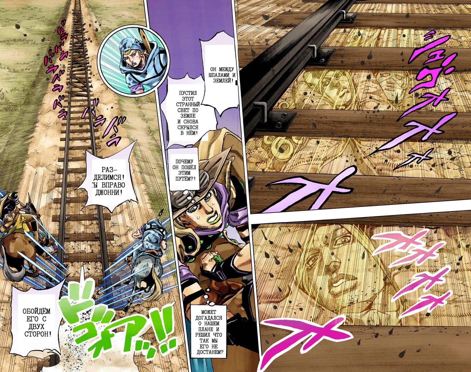 Манга Невероятные Приключения ДжоДжо Часть 7: Steel Ball Run (Цветная версия) - Глава 77 Страница 87