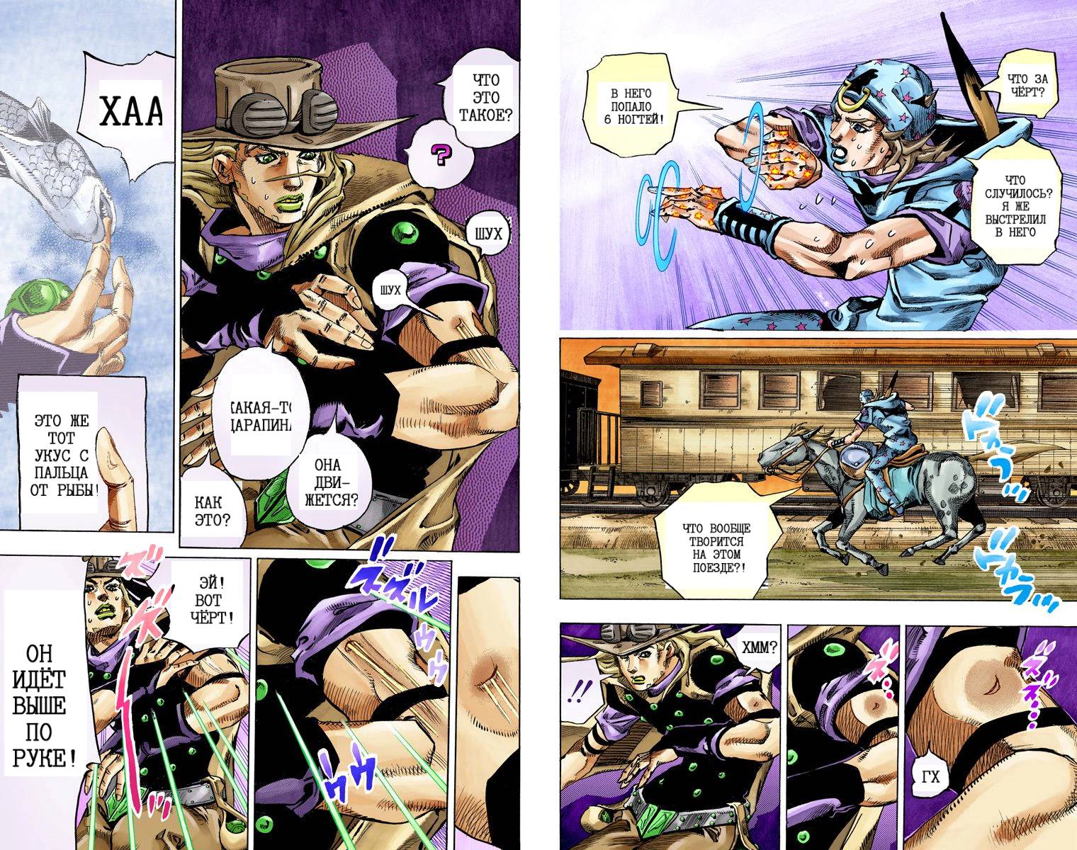 Манга Невероятные Приключения ДжоДжо Часть 7: Steel Ball Run (Цветная версия) - Глава 77 Страница 50