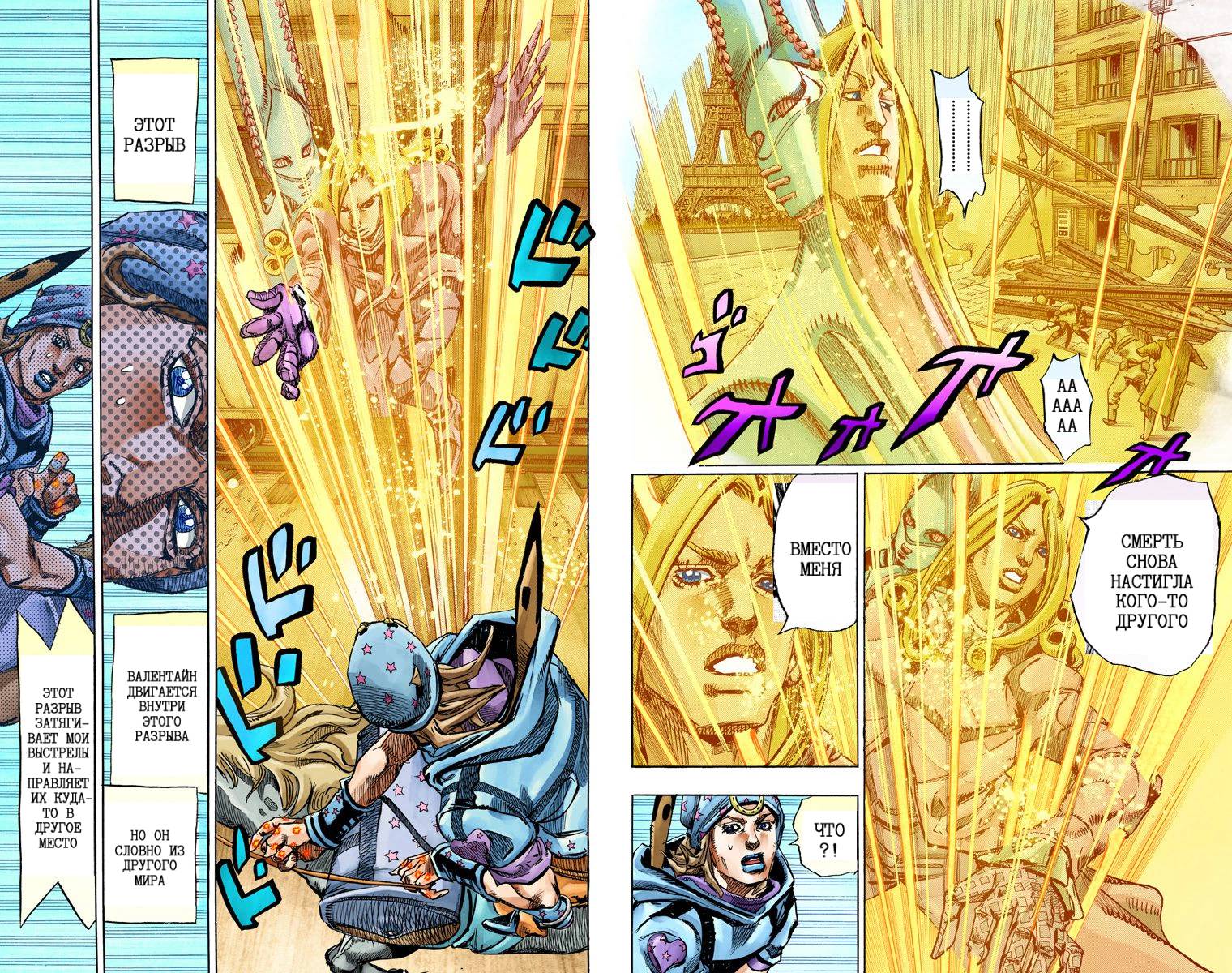 Манга Невероятные Приключения ДжоДжо Часть 7: Steel Ball Run (Цветная версия) - Глава 77 Страница 58