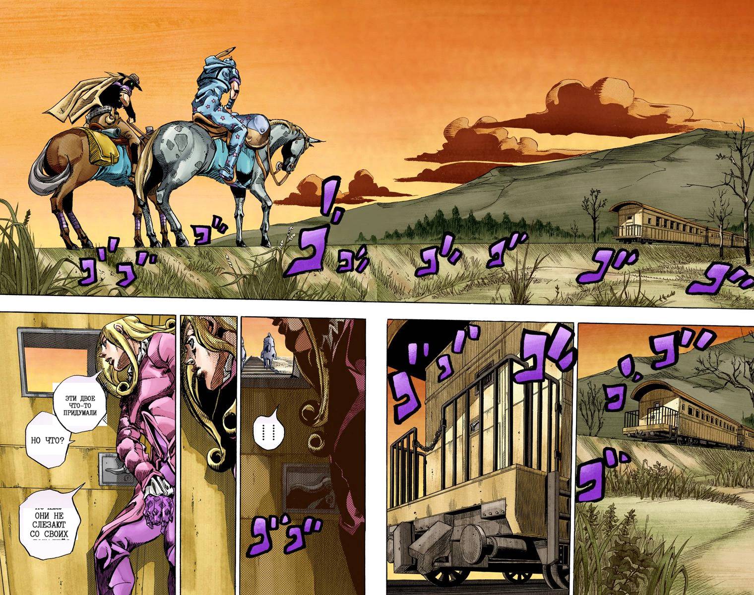 Манга Невероятные Приключения ДжоДжо Часть 7: Steel Ball Run (Цветная версия) - Глава 77 Страница 80