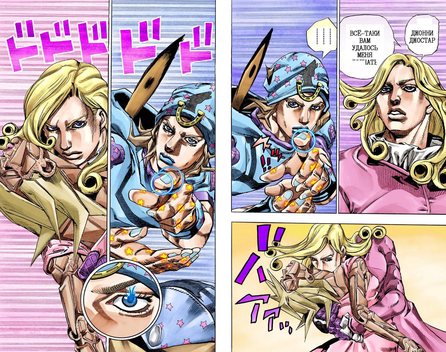 Манга Невероятные Приключения ДжоДжо Часть 7: Steel Ball Run (Цветная версия) - Глава 77 Страница 40