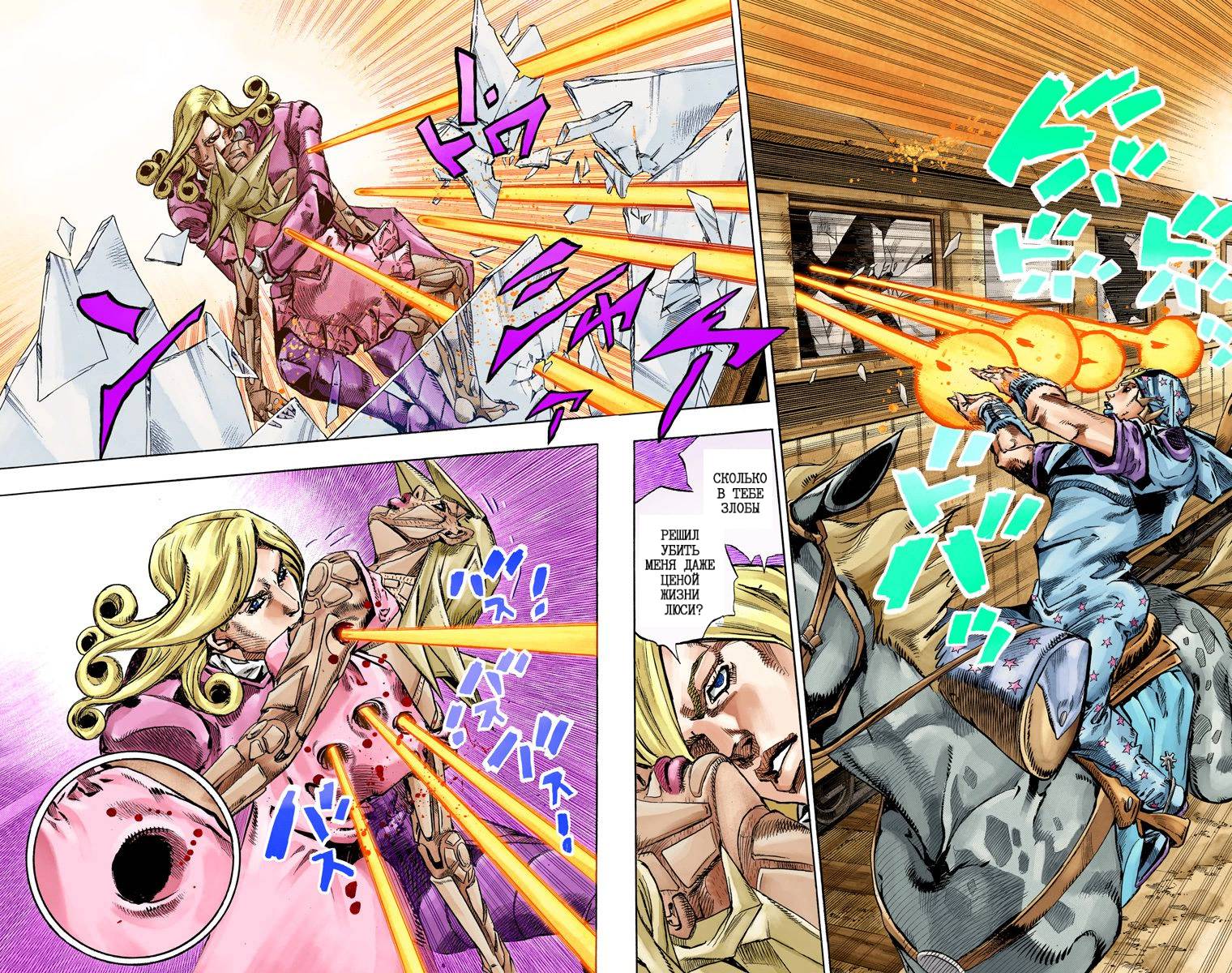 Манга Невероятные Приключения ДжоДжо Часть 7: Steel Ball Run (Цветная версия) - Глава 77 Страница 41