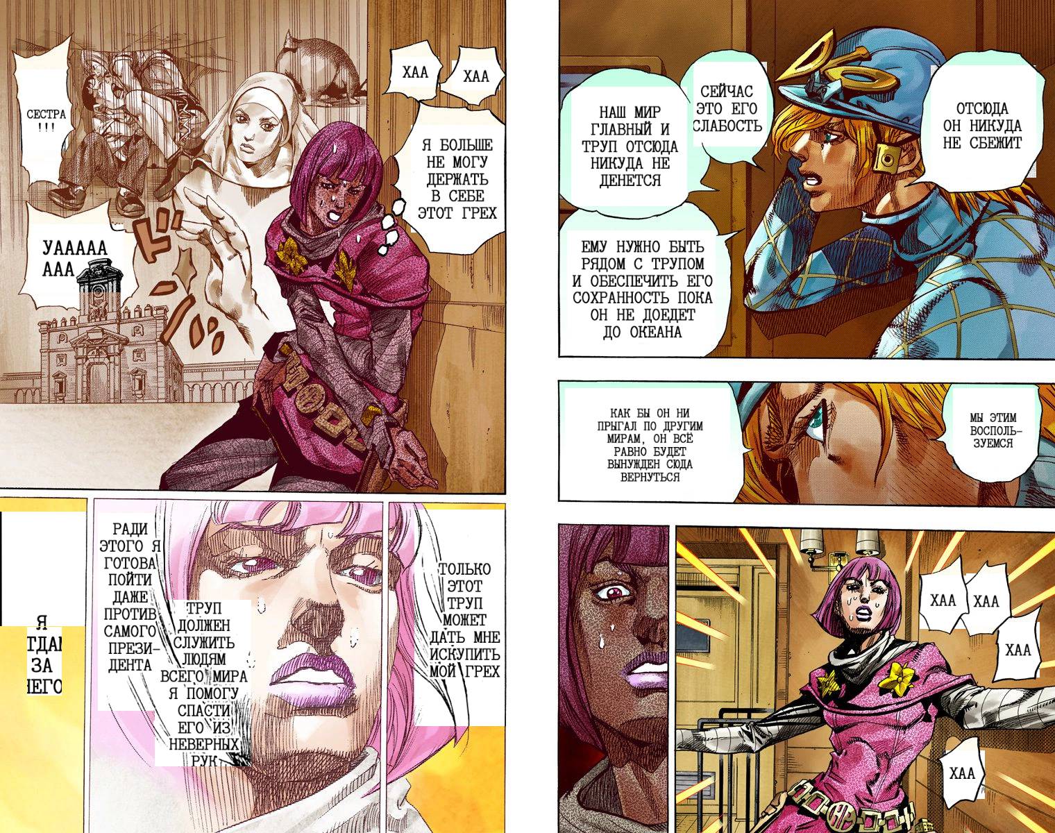 Манга Невероятные Приключения ДжоДжо Часть 7: Steel Ball Run (Цветная версия) - Глава 73 Страница 57