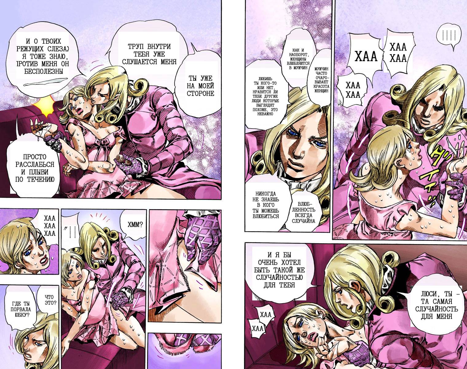 Манга Невероятные Приключения ДжоДжо Часть 7: Steel Ball Run (Цветная версия) - Глава 73 Страница 7