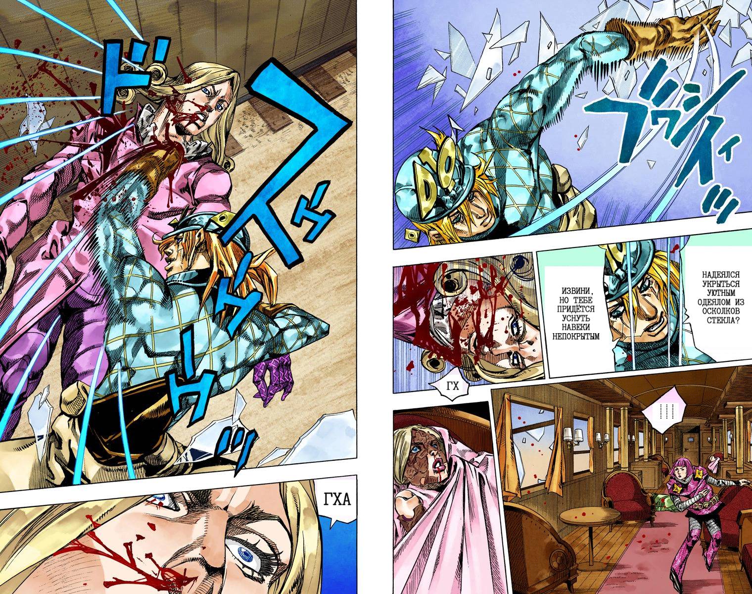 Манга Невероятные Приключения ДжоДжо Часть 7: Steel Ball Run (Цветная версия) - Глава 73 Страница 79