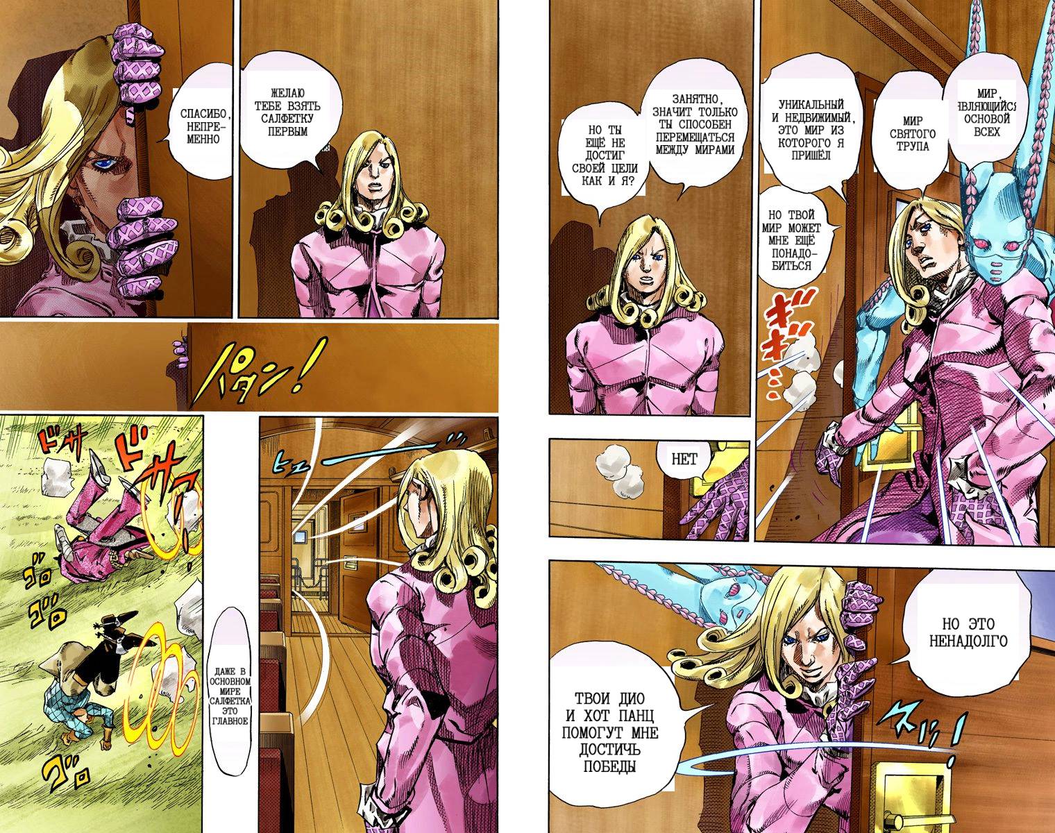 Манга Невероятные Приключения ДжоДжо Часть 7: Steel Ball Run (Цветная версия) - Глава 73 Страница 39