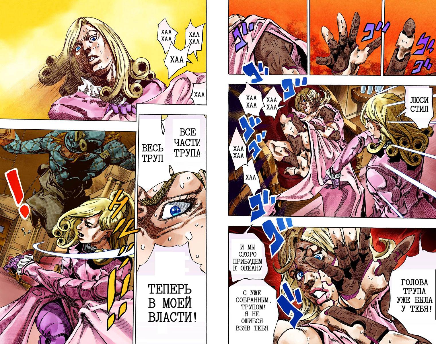 Манга Невероятные Приключения ДжоДжо Часть 7: Steel Ball Run (Цветная версия) - Глава 73 Страница 59