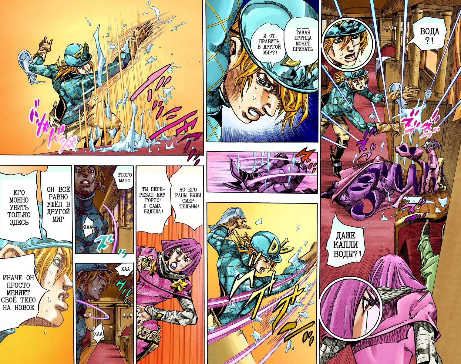 Манга Невероятные Приключения ДжоДжо Часть 7: Steel Ball Run (Цветная версия) - Глава 73 Страница 68